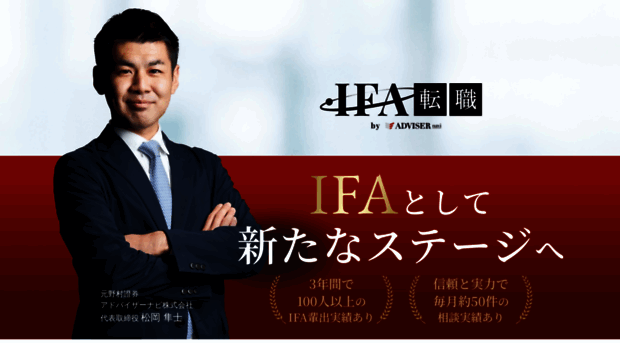 ifa-tenshoku.com