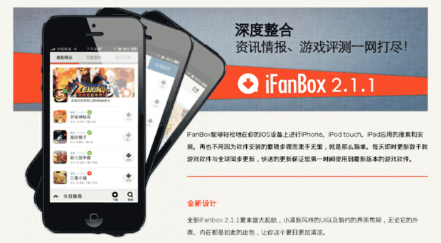 ifanbox.cn