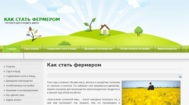 ifarmer.ru