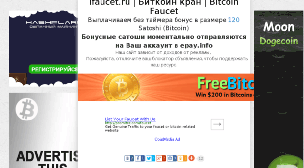 ifaucet.ru