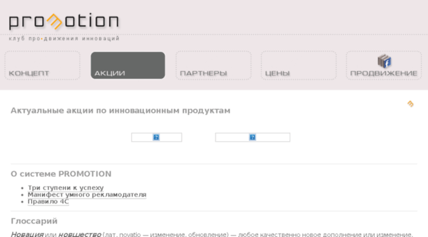 ifc-promotion.ru