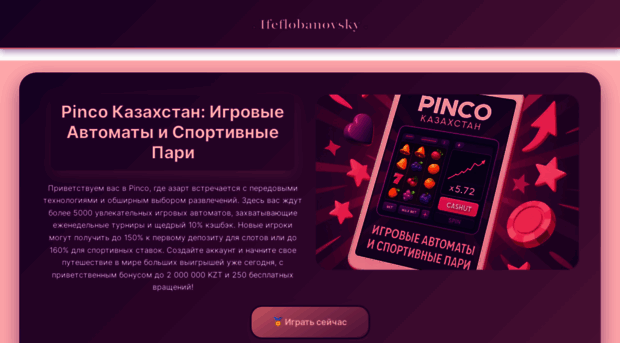 ifeflobanovsky.com