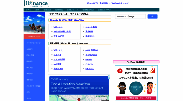 ifinance.ne.jp