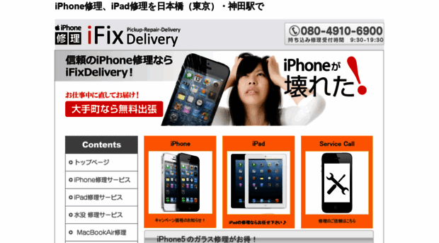 ifix-delivery.com