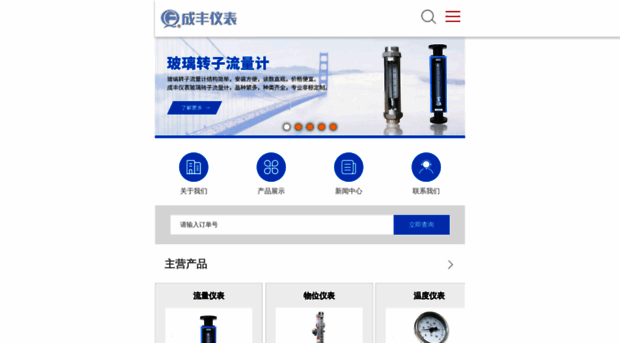 iflowermeter.com