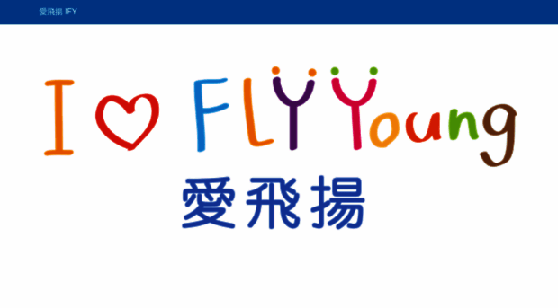 iflyyoung.com