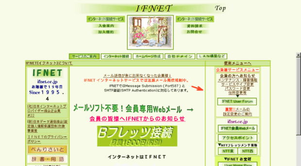 ifnet.or.jp