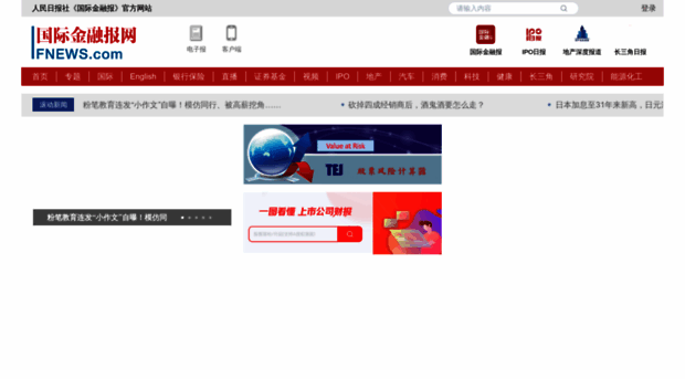 ifnews.com