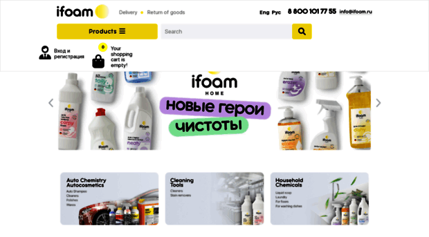 ifoam.ru