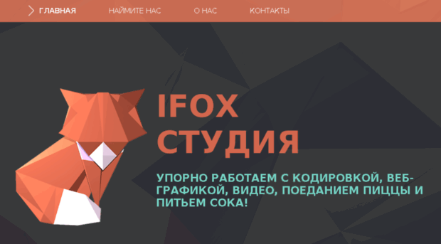 ifox.kz