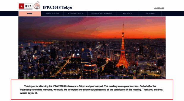 ifpa2018.umin.jp