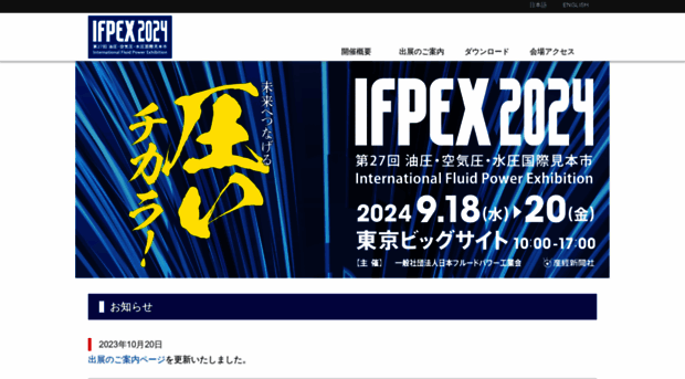 ifpex.jp