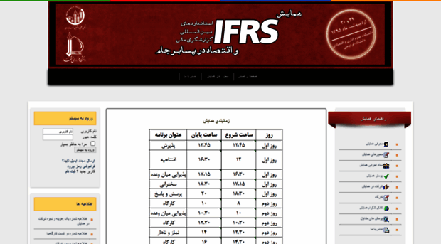 ifrs.um.ac.ir