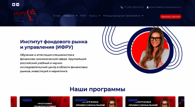 ifru.ru