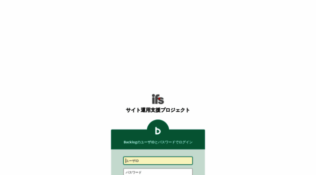 ifs.backlog.jp