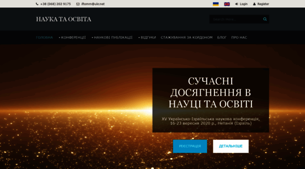 iftomm.ho.ua