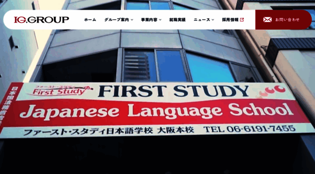 ig-group.jp