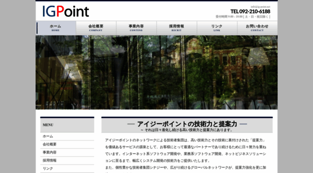 ig-point.net