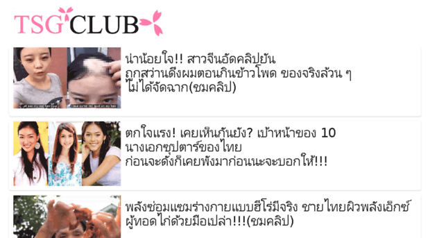 ig.tsgclub.net