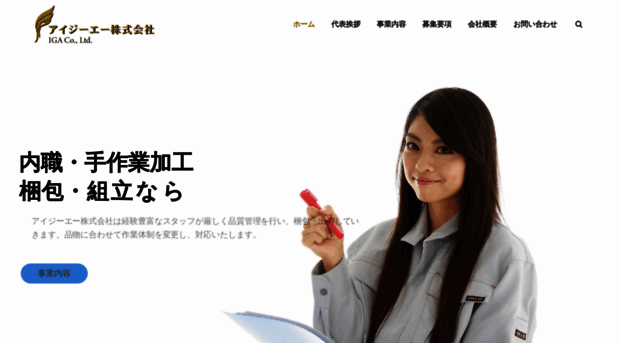 iga-corp.com