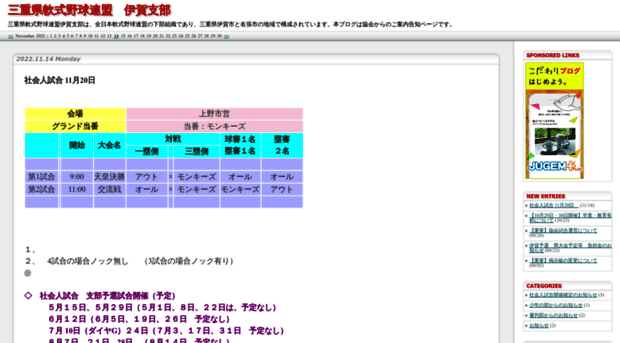 iga-jsbb.jugem.jp