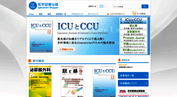igakutosho.co.jp