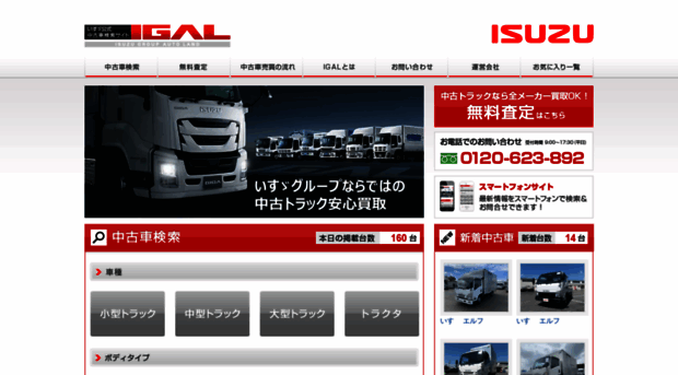 igal.jp