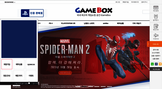 igamebox.co.kr