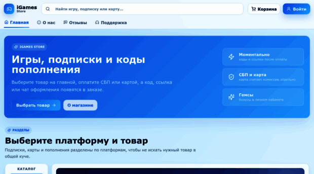 igamesstore.com