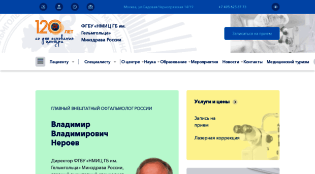 igb.ru