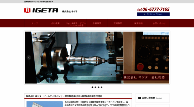 igeta-c.jp