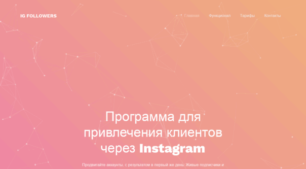 igfollowers.ru