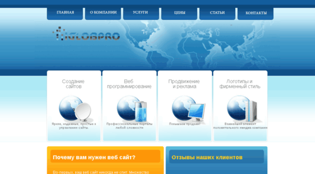 iglobpro.ru