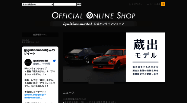 igmodel.shop-pro.jp