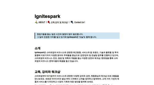 ignitespark.kr