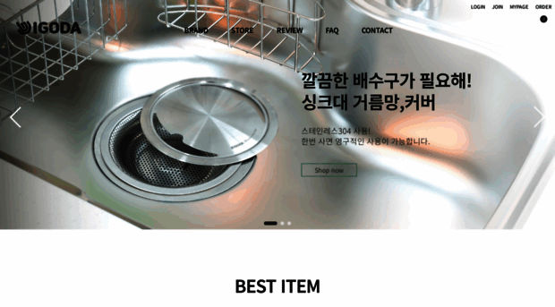 igoda.kr