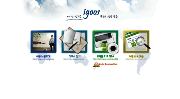 igoos.com