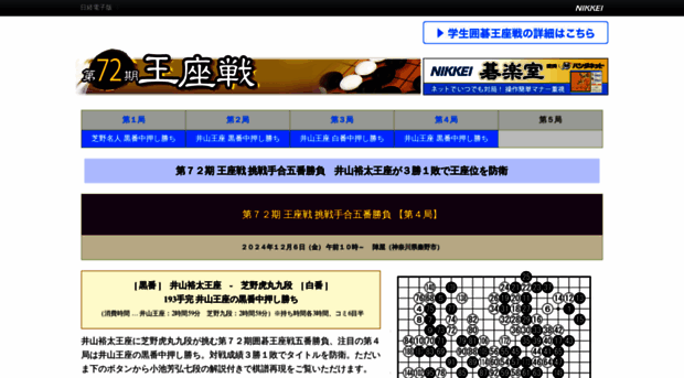 igooza.nikkei.co.jp