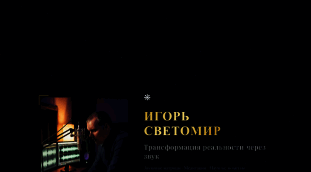 igorsvetomir.com