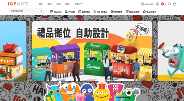 igp.com.hk
