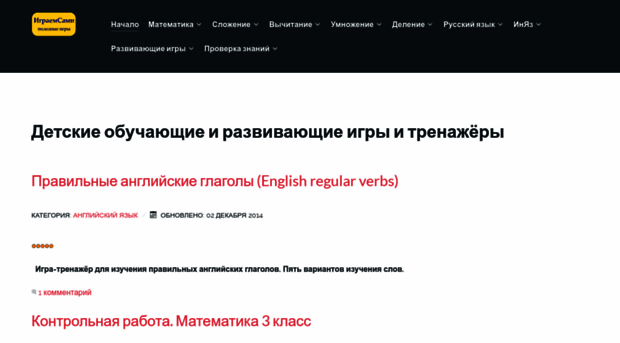 igraemsami.ru