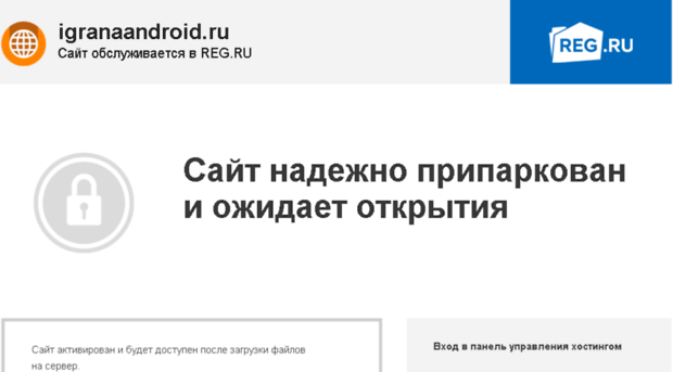 igranaandroid.ru