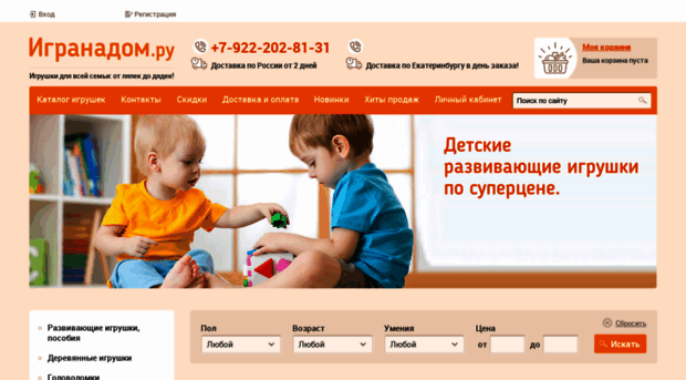 igranadom.ru