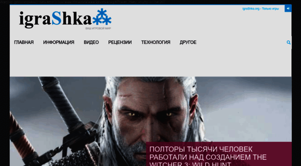 igrashka.org