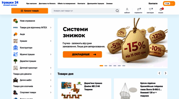igrashky24.com.ua