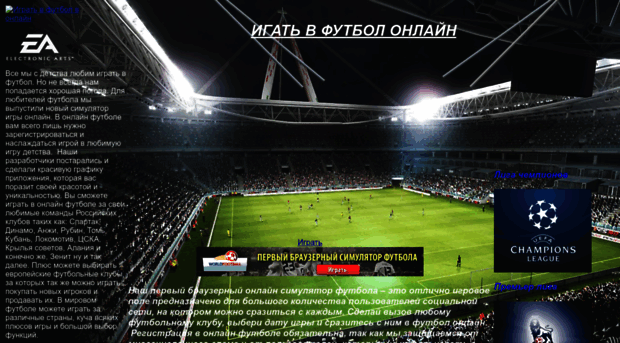 igratfutbolonline.narod.ru