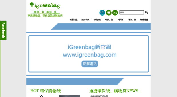 igreenbag.com.tw