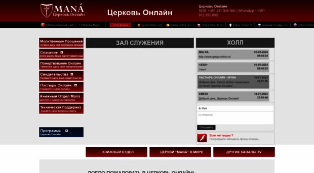 igreja-online.ru