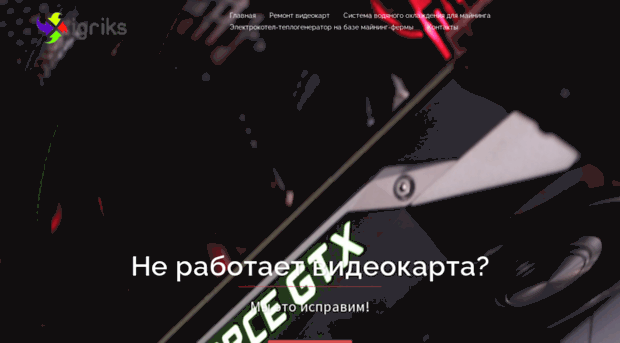 igriks.com.ua