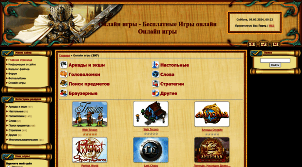 igrionline.ucoz.ru